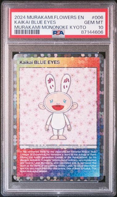 PSA10 村上隆 もののけ京都 カイカイ 青眼 英語版 先着来場者限定　プロモ