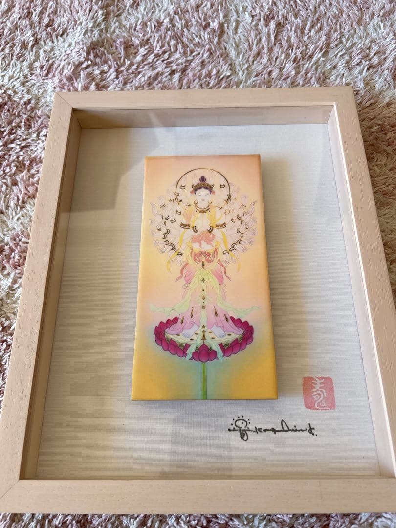 草場一壽/千手観音/額付き