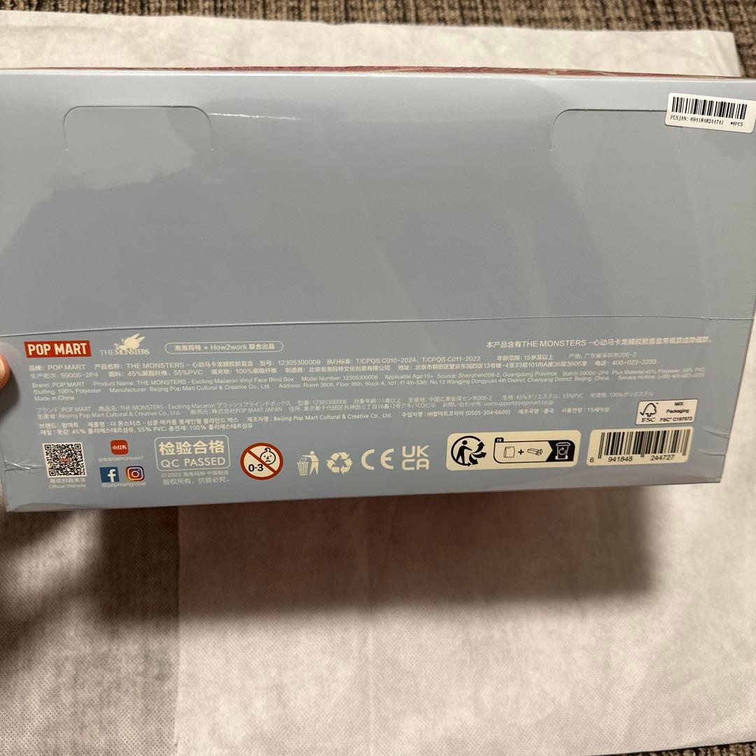 ◎新品未開封THE MONSTERS Exciting Macaron アソート