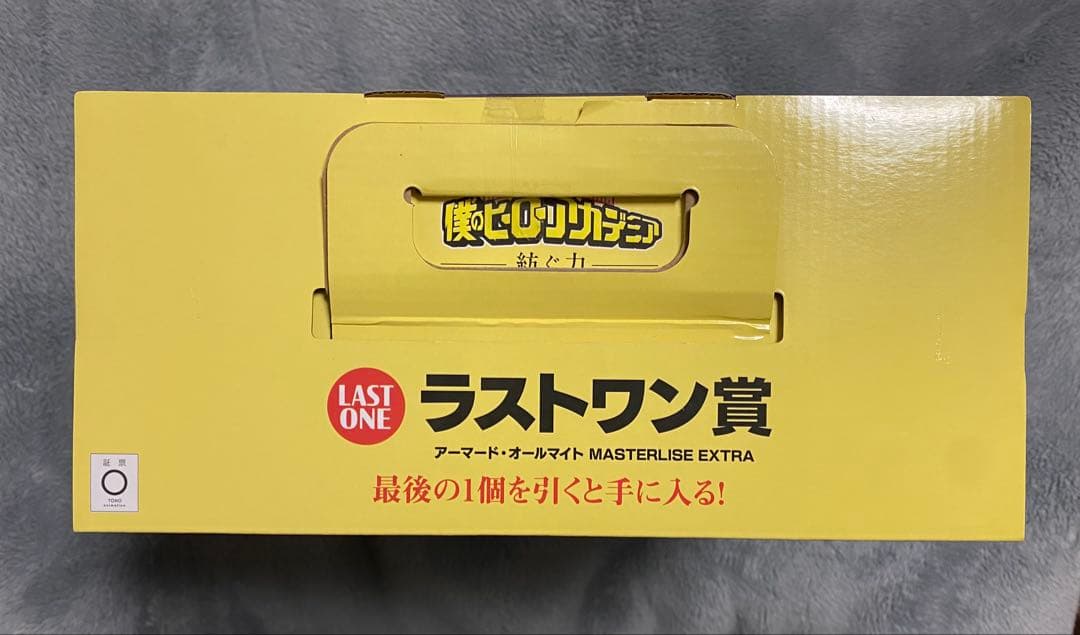 一番くじ 僕のヒーローアカデミア 紡ぐ力 ラストワン賞 アーマード オールマイト