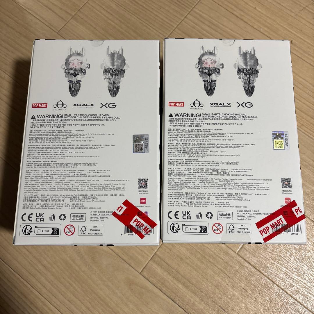 SKULL PANDA XGコラボ ぬいぐるみ スカルパンダ 2個セット