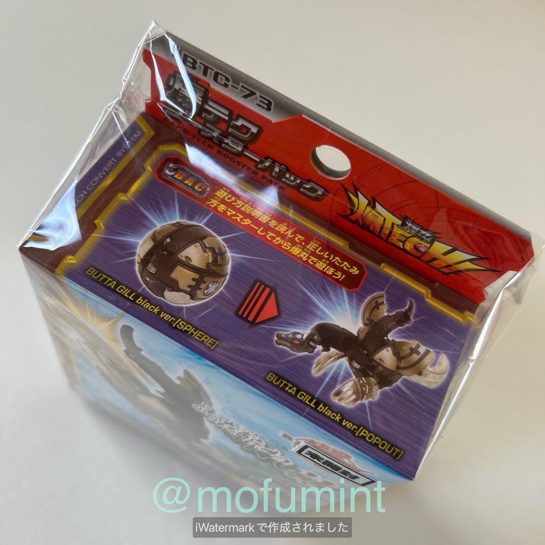 新品未開封 爆丸 爆テク ブースターパック 斬ギル 漆竜ver. BTC-73