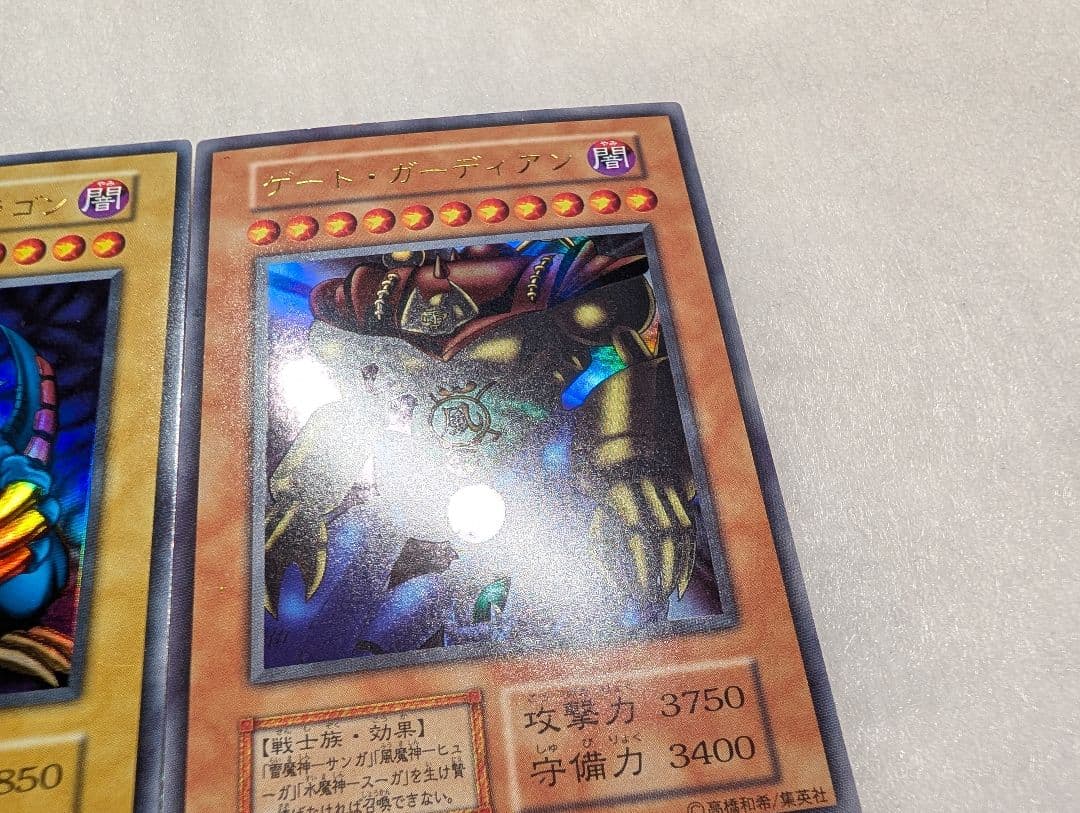 【美品】トライホーンドラゴン＊ゲートガーディアン＊マジシャンオブブラックカオス