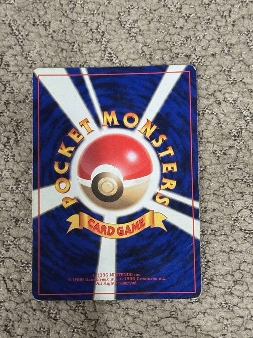 サンダー旧裏マークなし