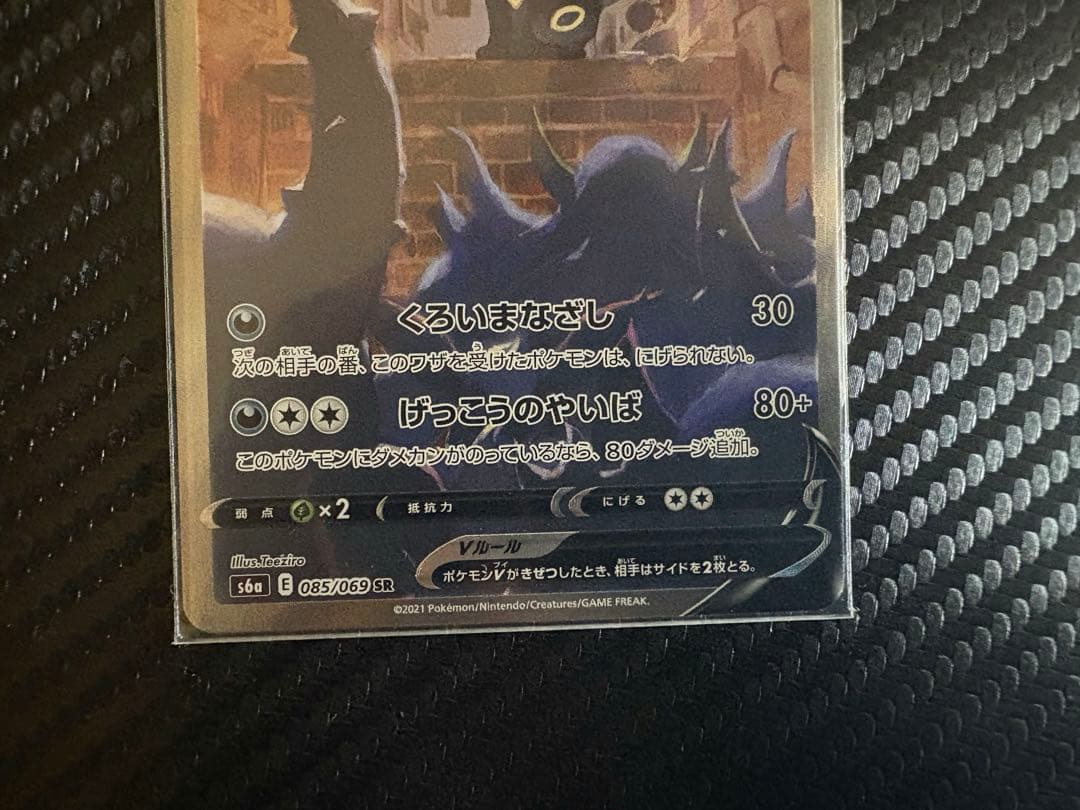 ブラッキーV SA 美品