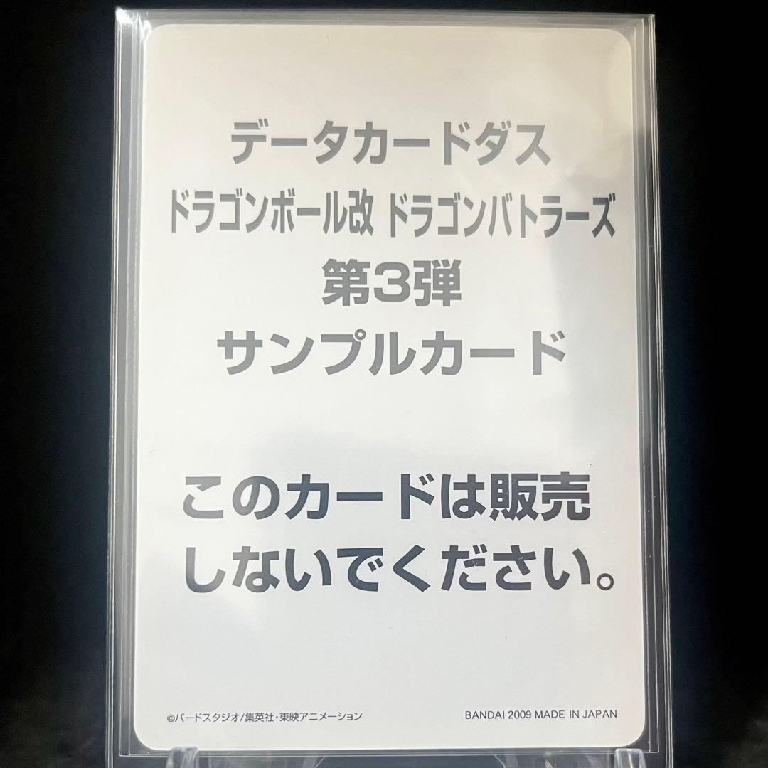【美品】ドラゴンボール改 ドラゴンバトラーズ 第3弾 ブロリー 激レア サンプル