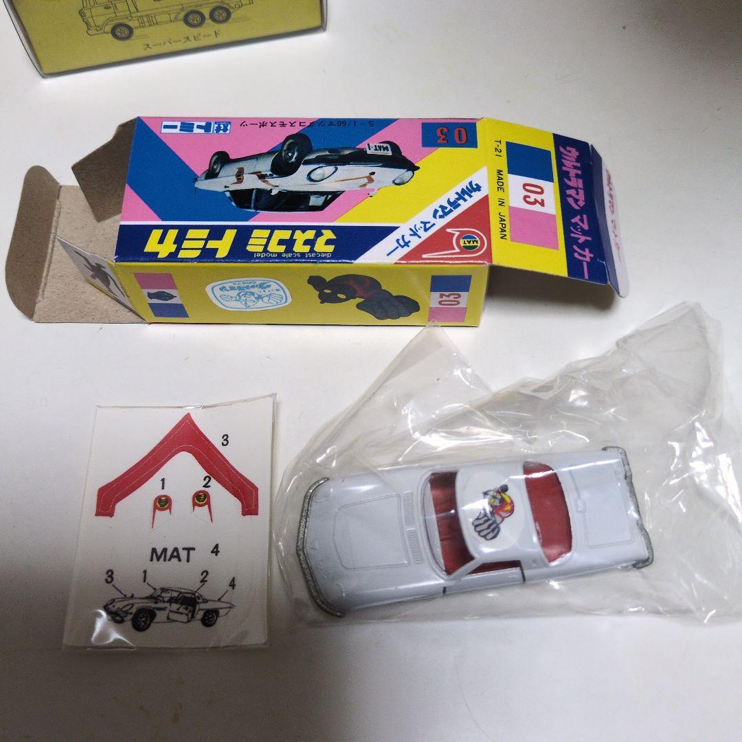 正*規様 ウルトラマン 　マスコミトミカ 03