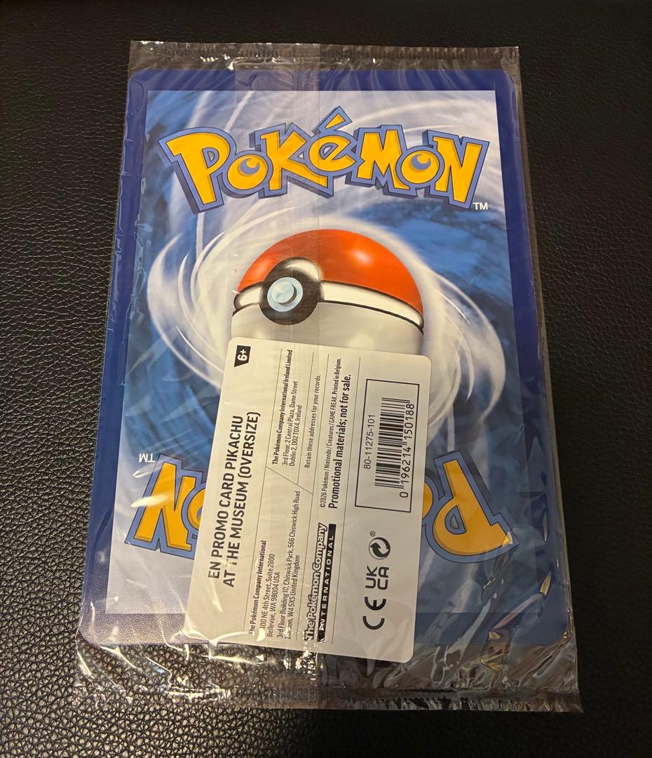 よっし　Pikachu at the Museum ピカチュウ ロンドン