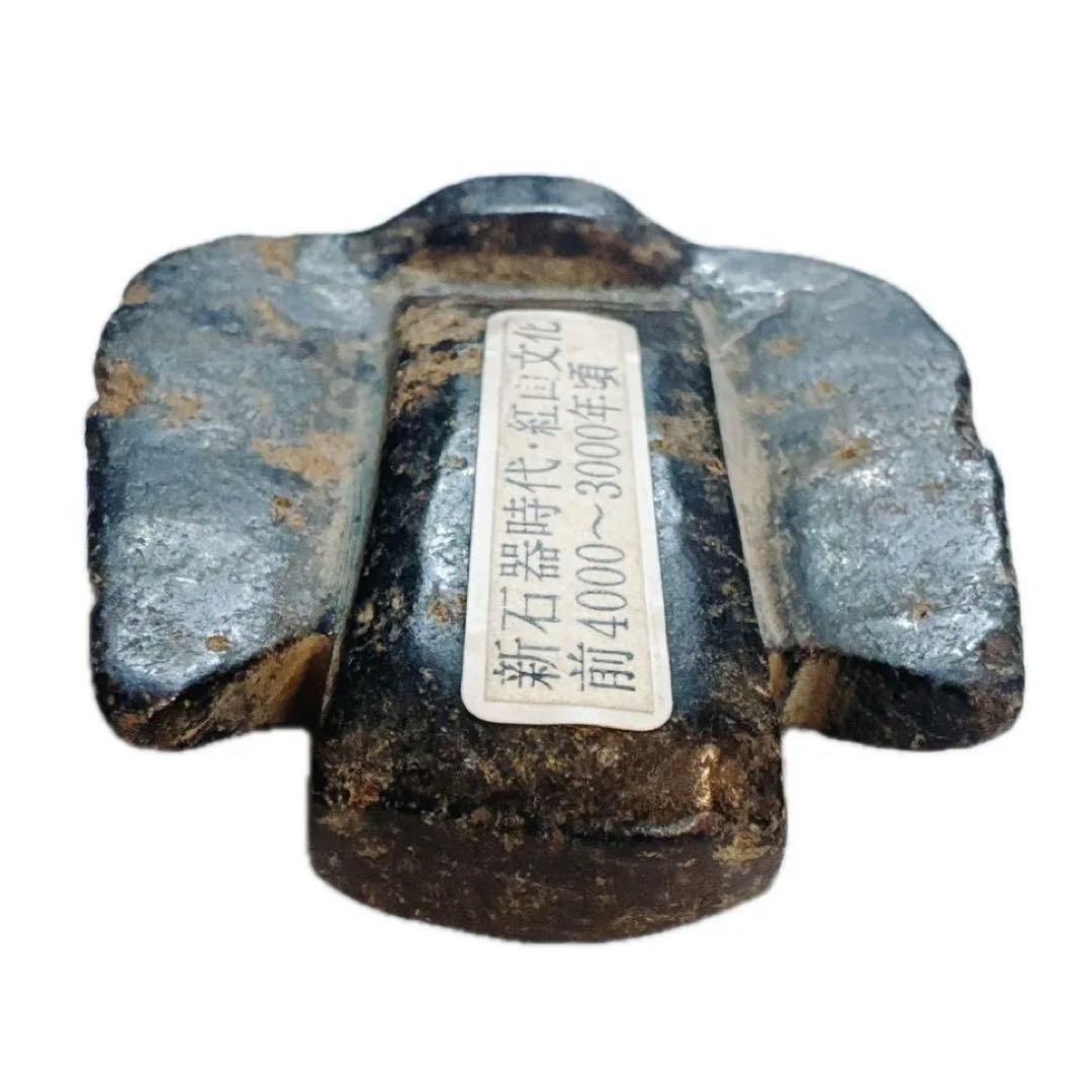 新石器時代　根付け　置物　彫刻　紅山文化　美品　希少　ブラック系　天然石　1点物