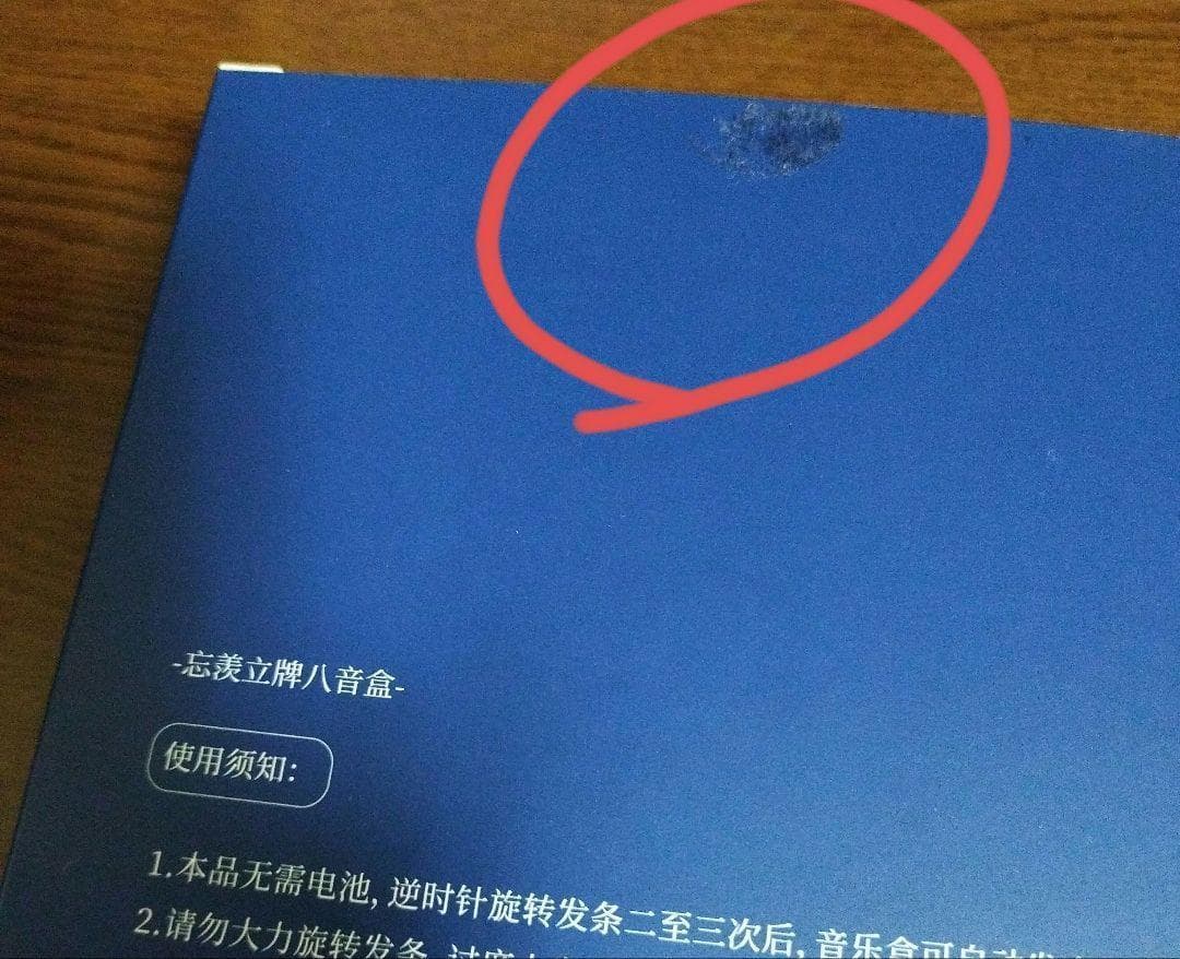 ★魔道祖師☆大陸版 ラジドラ オルゴール