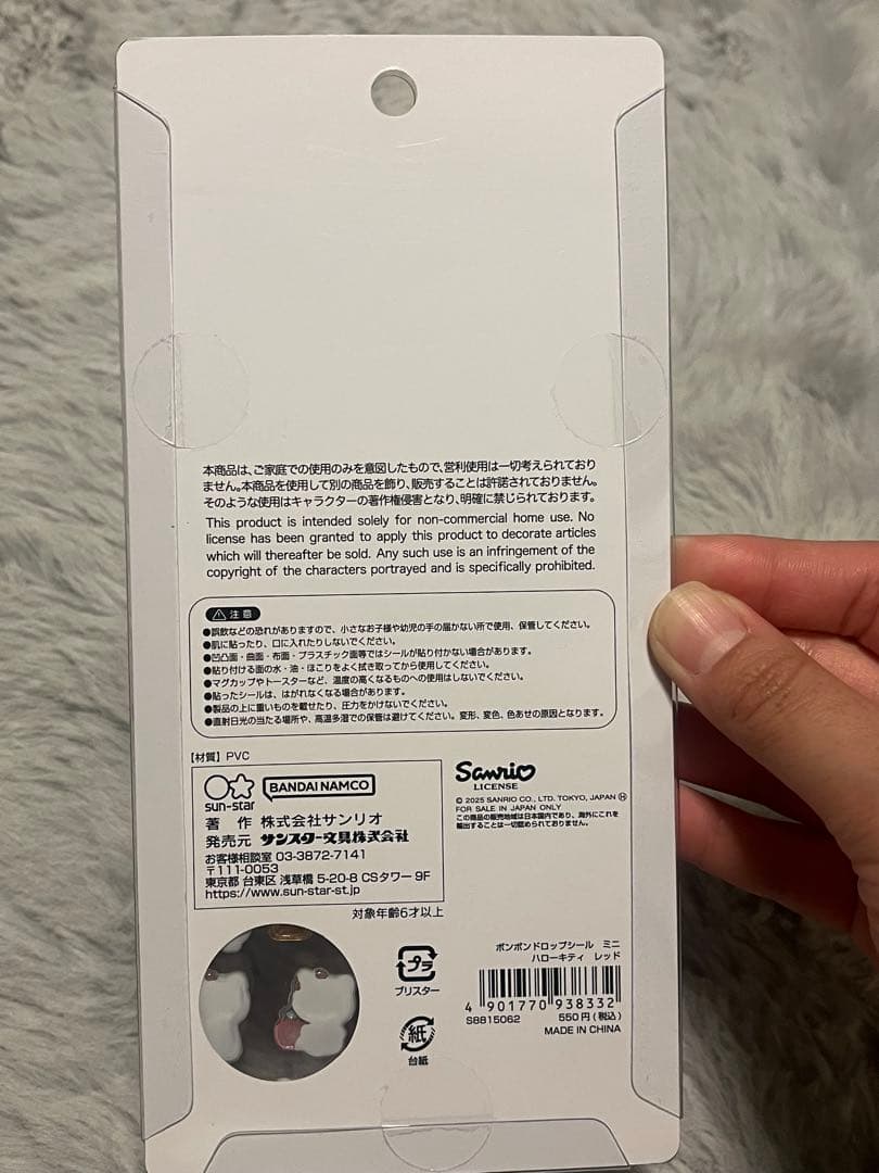 サンリオ ボンボンドロップシールmini コンプリート 正規品