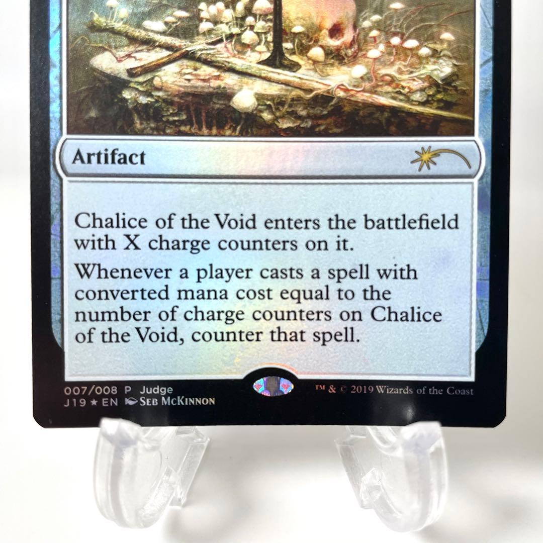 【美品】虚空の杯 Judge Promo Foil 2019年限定版