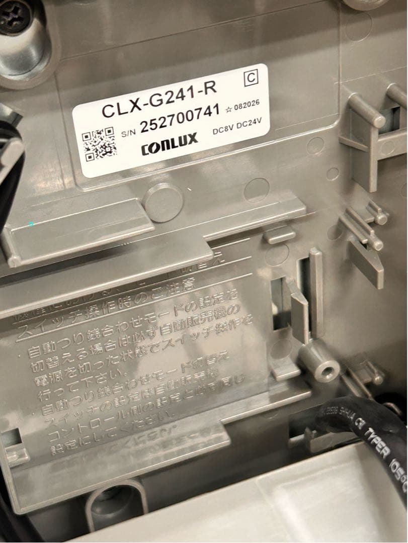 CLX-G241-R・硬貨セレクタ-・領収書OK・VT-S10・VT-S20