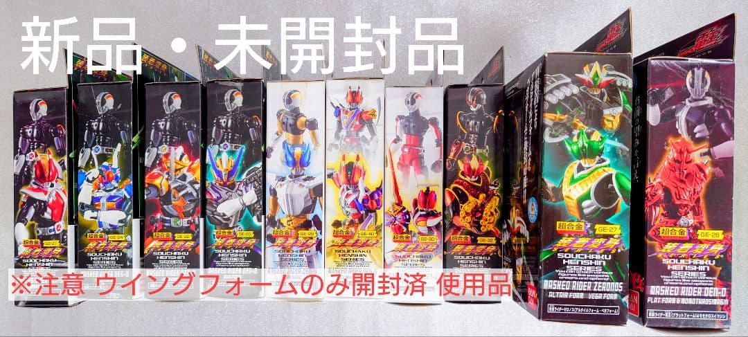 装着変身 仮面ライダー電王 10種セット 10種中9種新品・未開封品