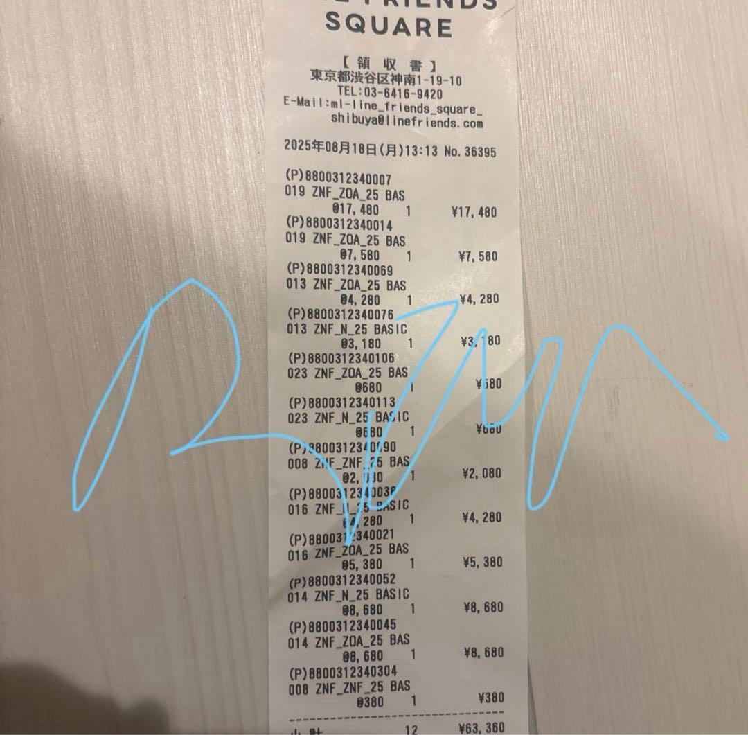 ZO&FRINDS pop-up G-DRAGON 10点セット