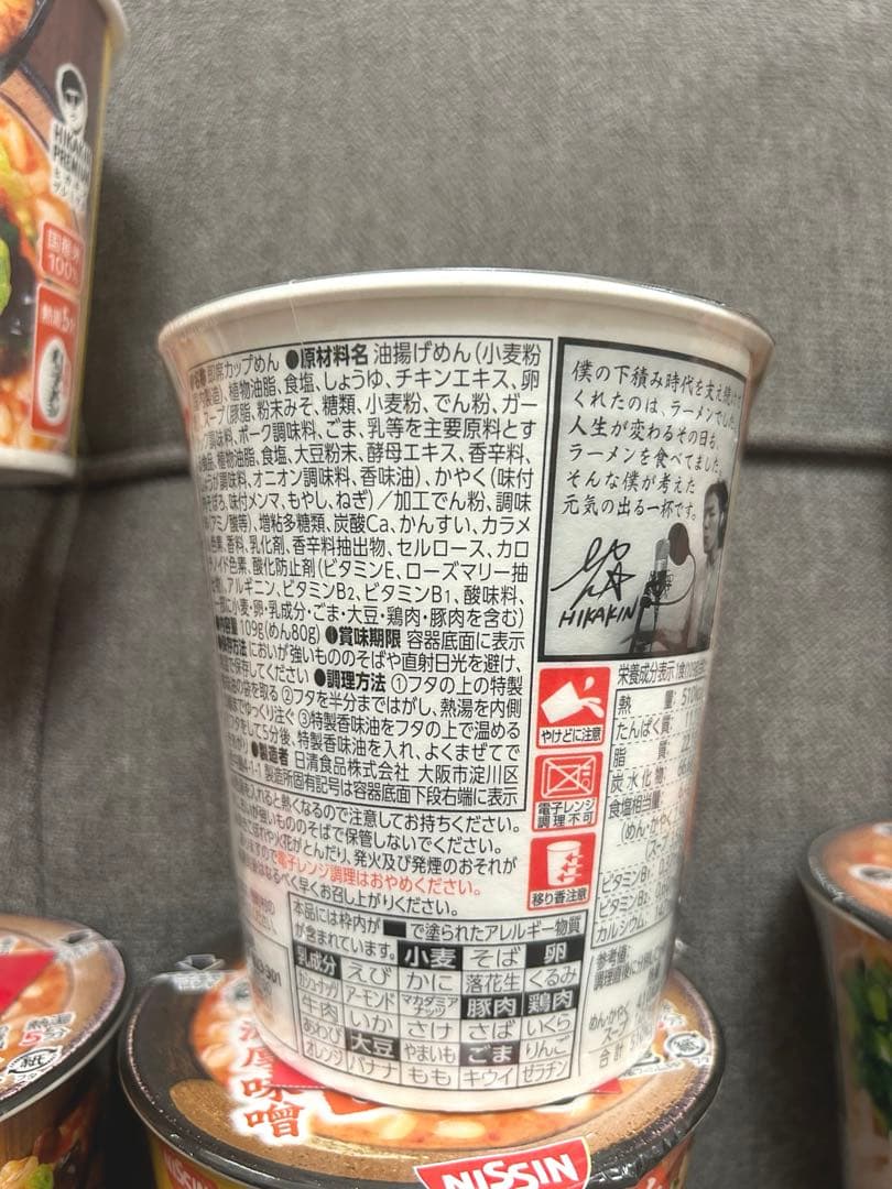 ✨本日発売　入手困難　新みそきん　✨