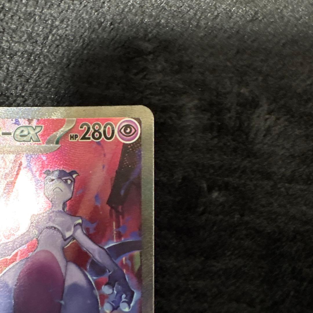 美品　ロケット団のミュウツーex SAR SV10 ロケット団の栄光