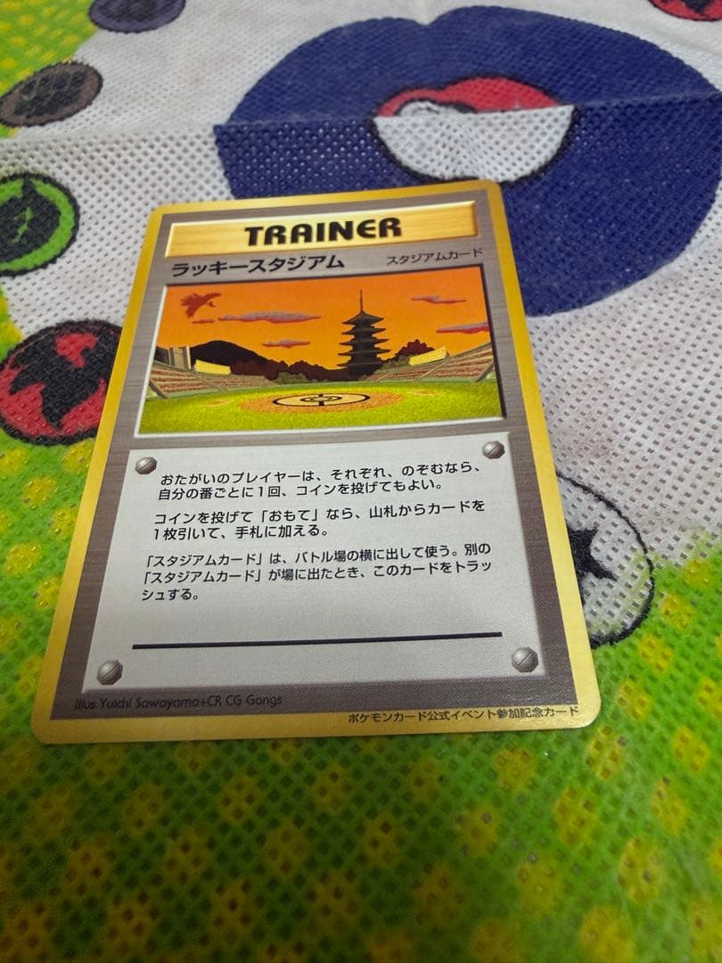 ラッキースタジアム_コンプリートセット 旧裏 ポケモンカード