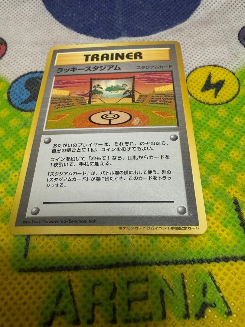 ラッキースタジアム_コンプリートセット 旧裏 ポケモンカード