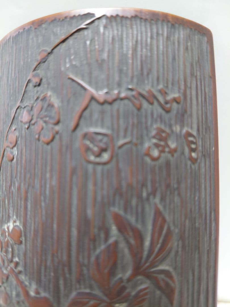 茶道具　茶合　骨董