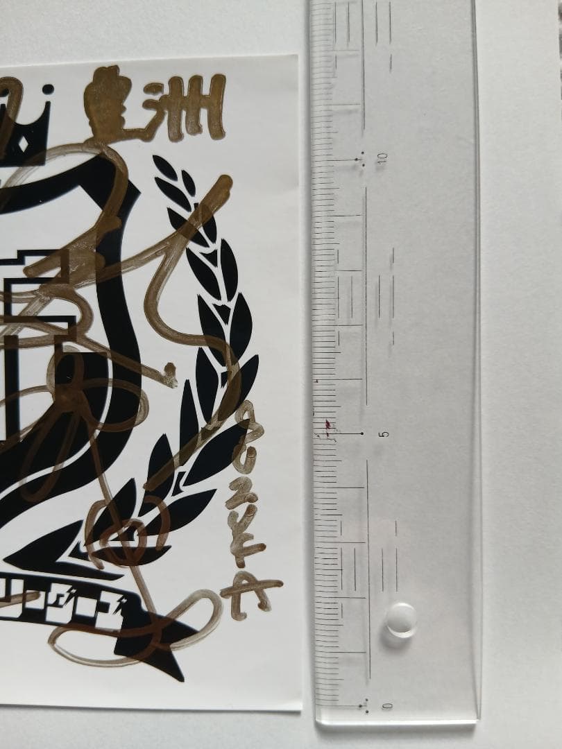 【超希少】新しい学校のリーダーズ 4人直筆サイン入りステッカー 2017年豊洲