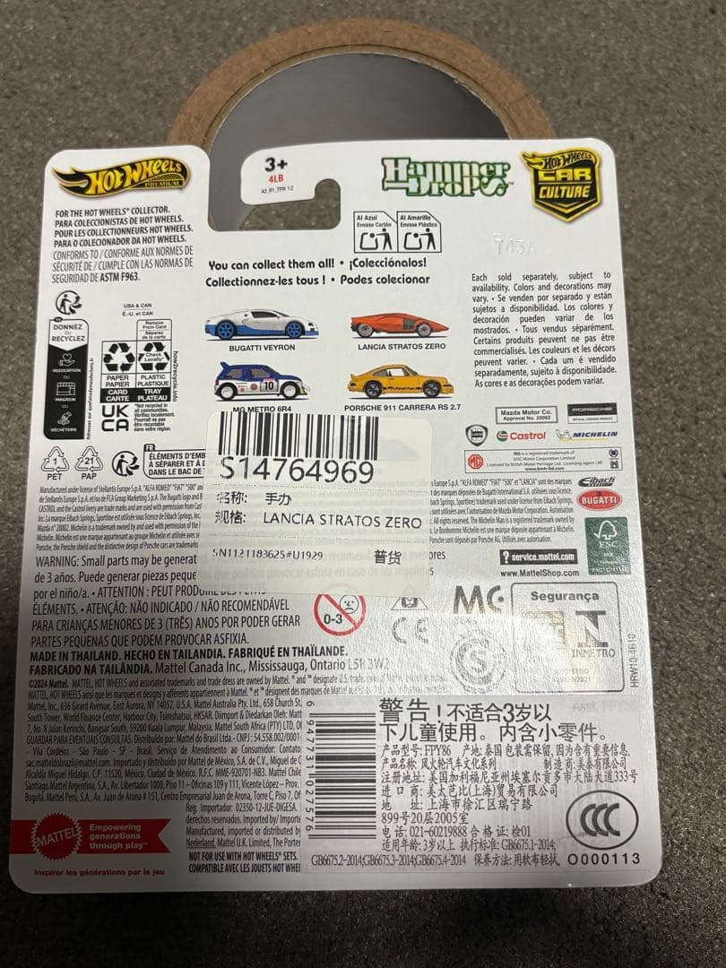 ホットウィール プレミアム ランチア ストラトス ゼロ　チェイス　Chase
