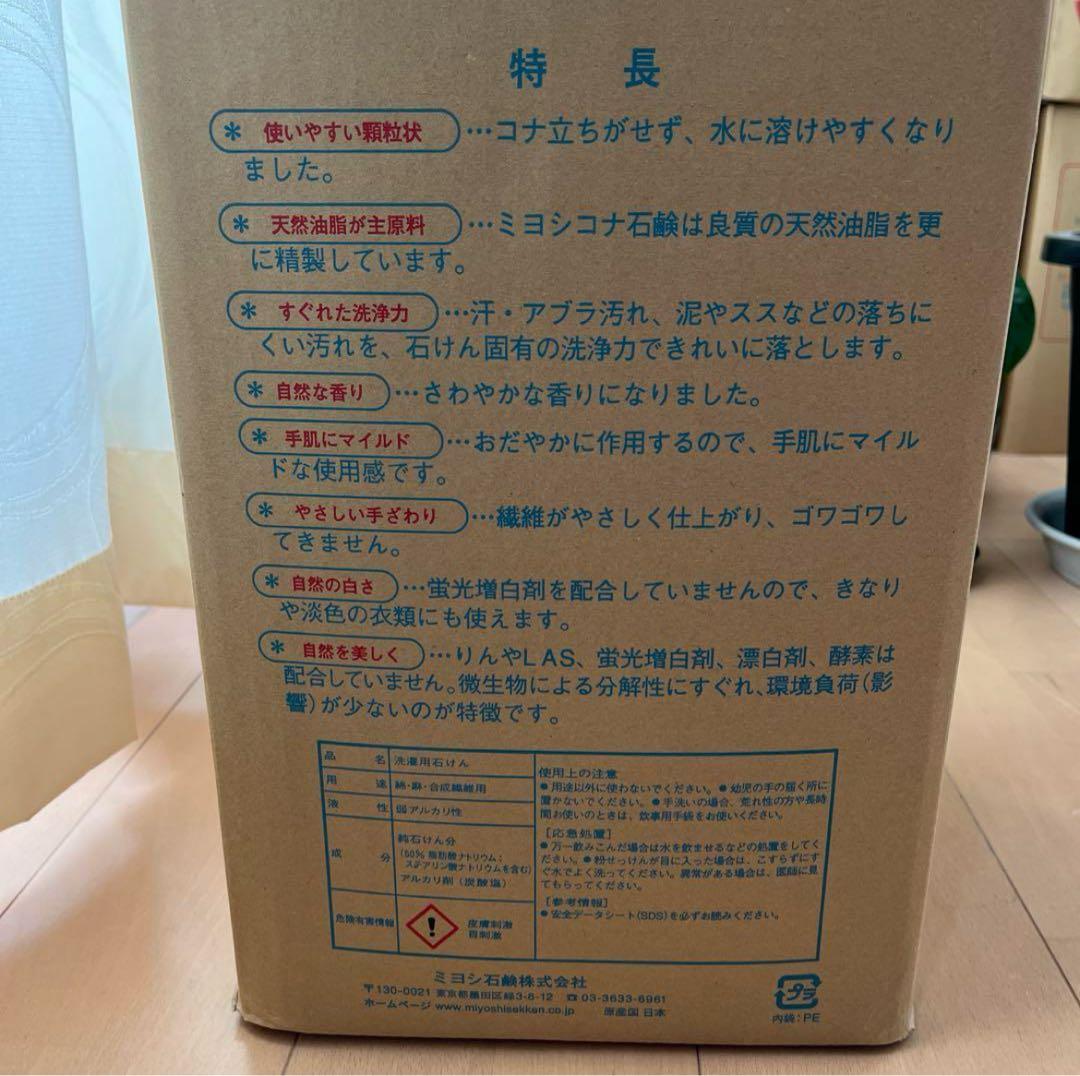 ミヨシ コナ石鹸 10kg
