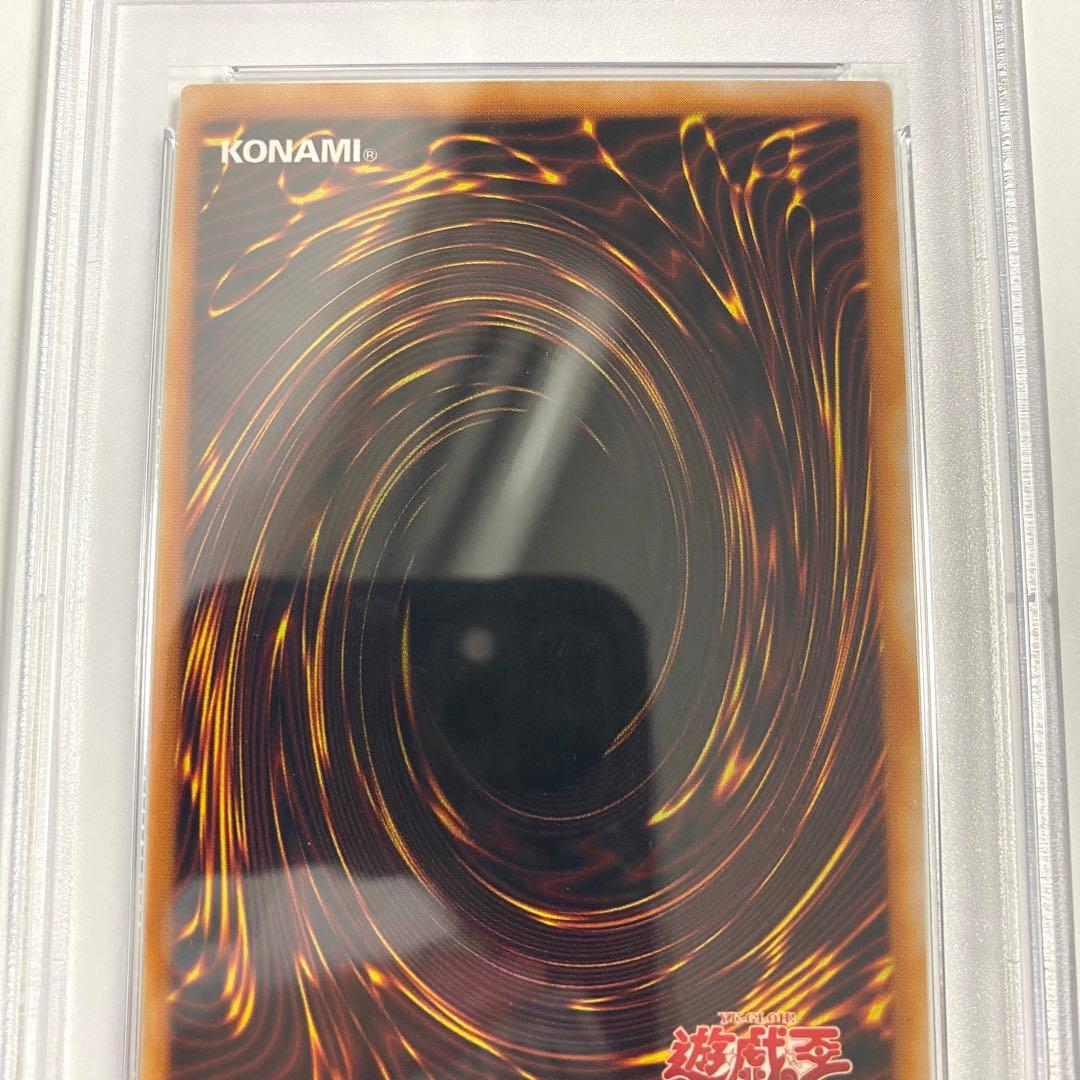 【PSA9】雷魔神サンガ RB-25 スーパーレア 遊戯王