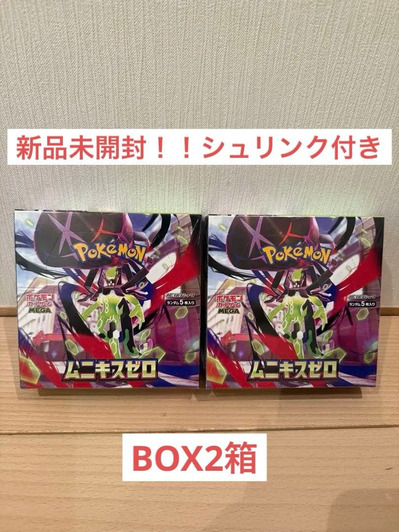 ★Pokemon ポケモンカードゲーム ムニキスゼロ シュリンク付き新品未開封