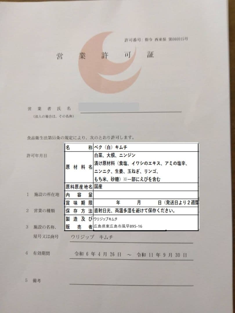 ねころく様。専用ページ。