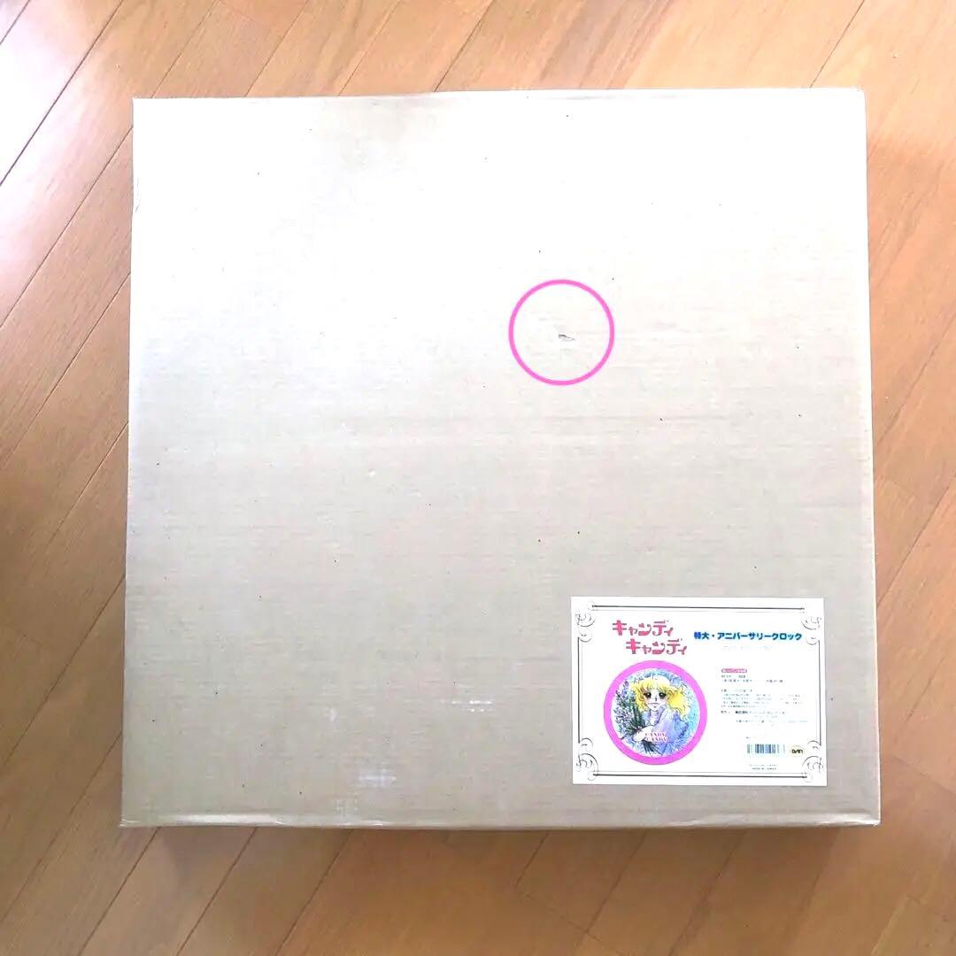 キャンディキャンディ　いがらしゆみこ　昭和レトロ　掛け 時計　水木杏子　なかよし