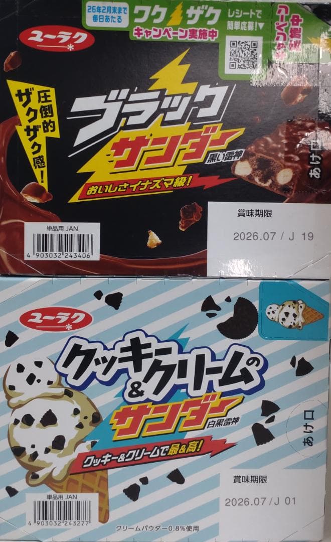 めるる@プロフ必読　お菓子詰め合わせ　まとめ売り