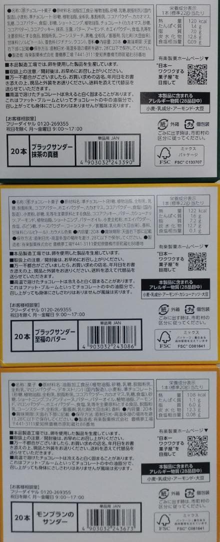 めるる@プロフ必読　お菓子詰め合わせ　まとめ売り