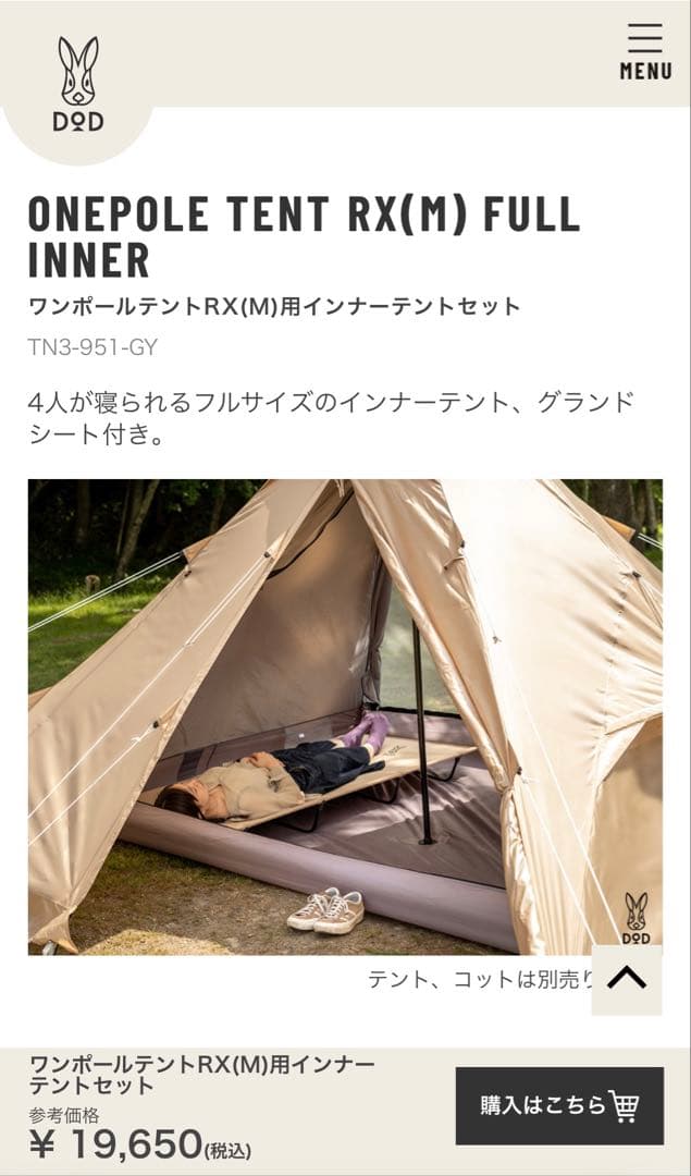 テント・タープ ONEPOLE TENT RX(M) FULL INNER
