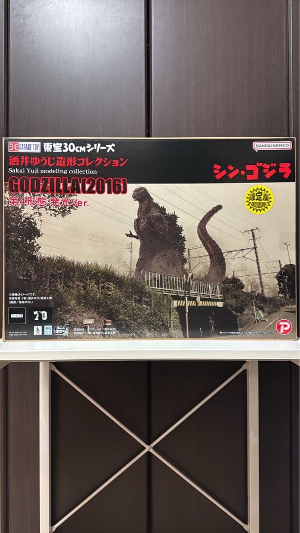 東宝30cmシリーズ　ゴジラ2016第四形態　発光Ver.