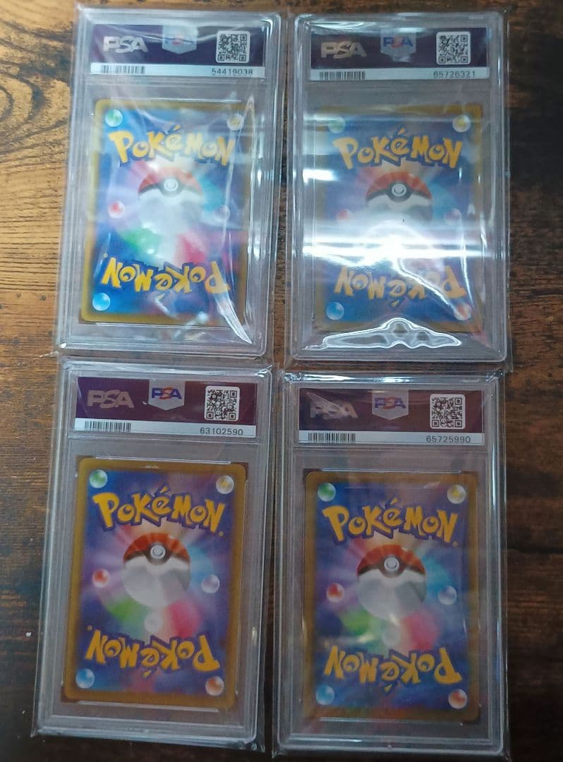 リザードン PSA 10