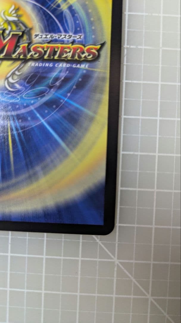 ドリームボルメテウスホワイトドラゴン　シークレット