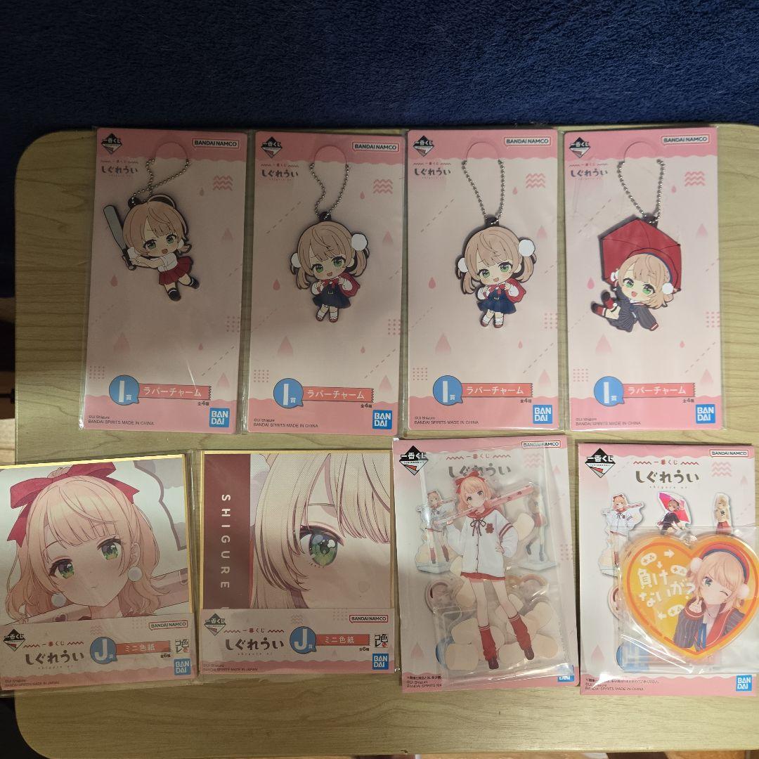 しぐれうい 一番くじ 15点まとめ売り