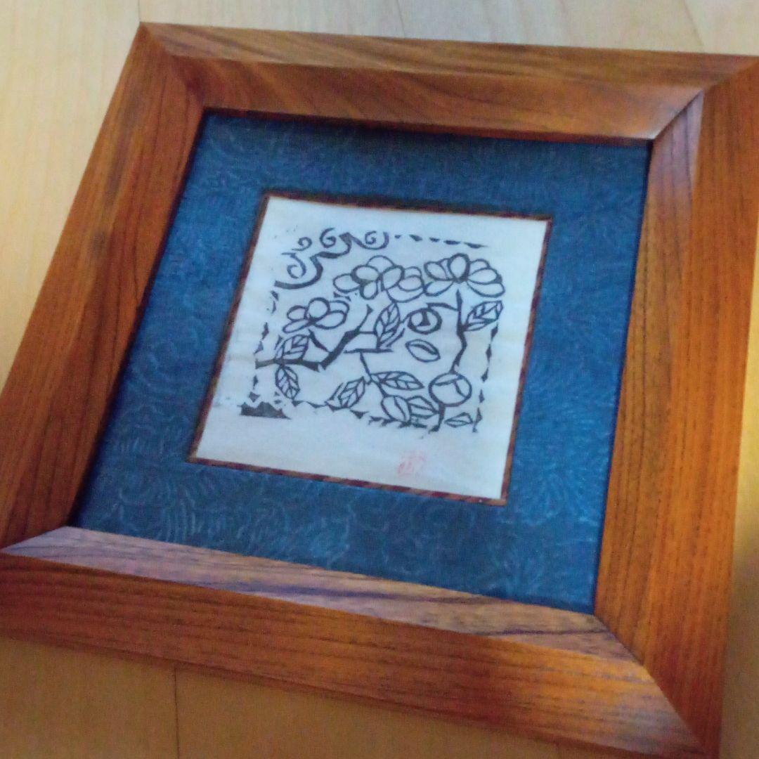 【真作】棟方志功　「椿」(挿頭花板画集内の一作)老舗ギャラリー「紫泉堂」