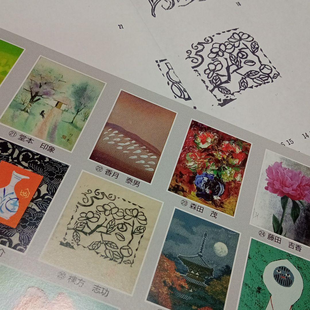 【真作】棟方志功　「椿」(挿頭花板画集内の一作)老舗ギャラリー「紫泉堂」