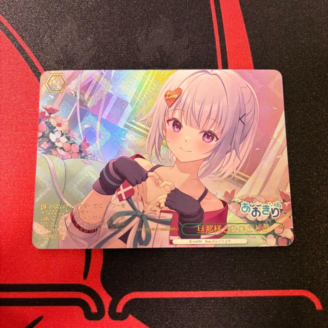 ヴァイスシュヴァルツ 旦那様のひととき rrr+ 萌美