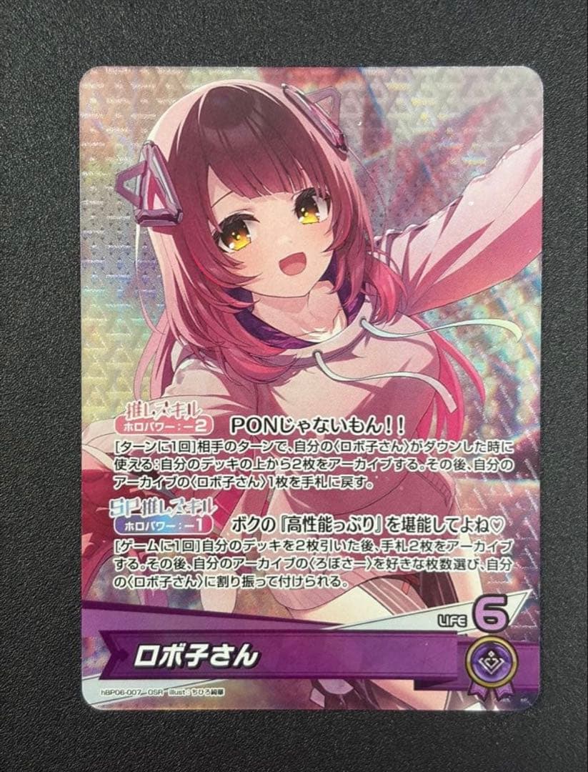ロボ子さん OUR OSR アヤカシヴァーミリオン ホロカ ホロライブカード