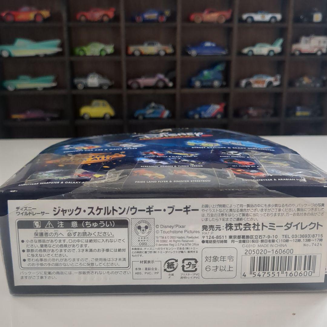 Disney Wild Racers ナイトメアビフォアクリスマス 2台セット！