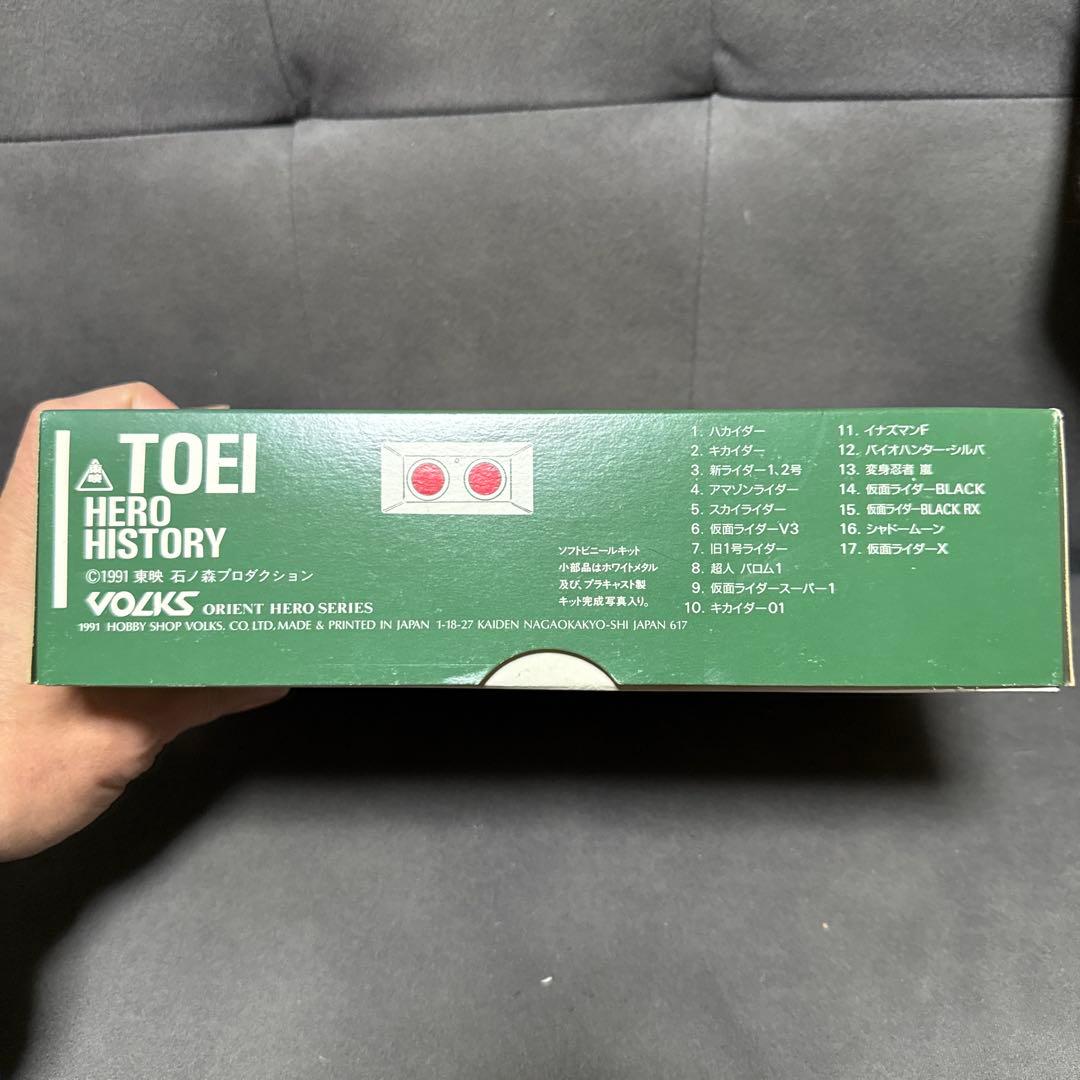 特撮 VOLKS TOEI HERO HISTORY RX BLACK 1/6