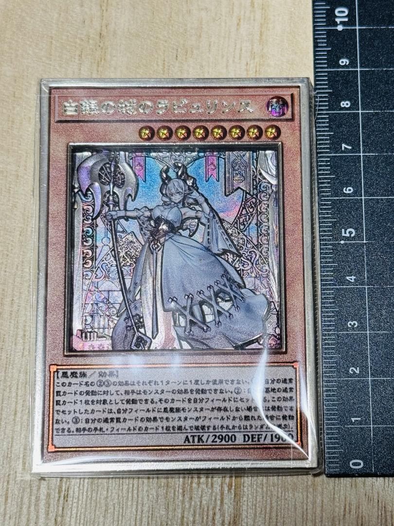 白銀の白のラビュリンス カラー 遊戯王 カード 3D 石板 アンティーク