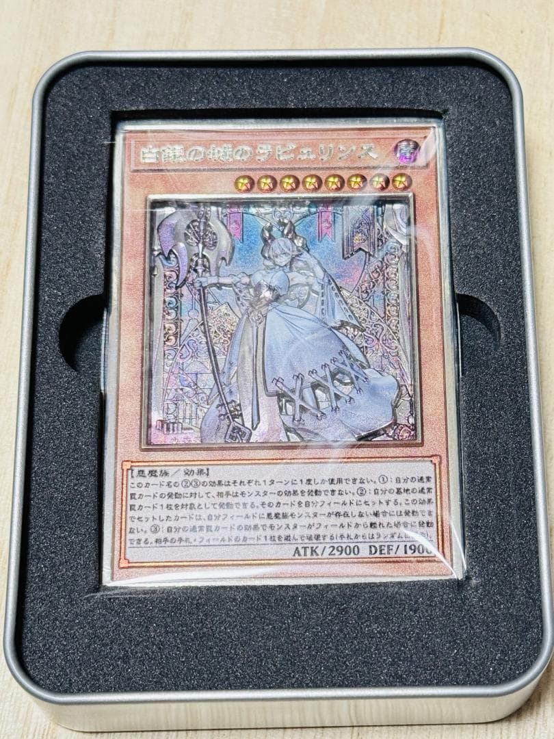 白銀の白のラビュリンス カラー 遊戯王 カード 3D 石板 アンティーク