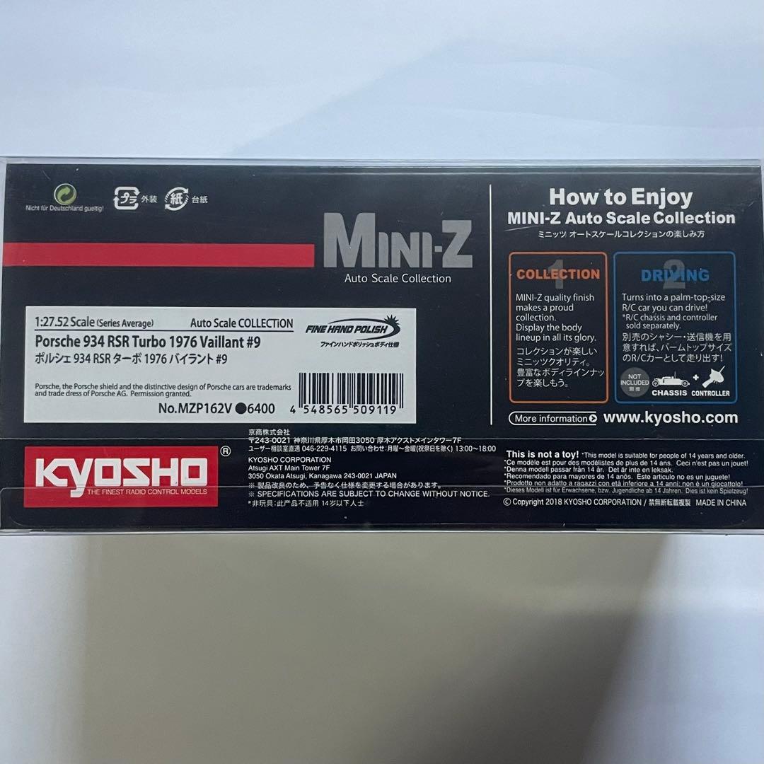 京商オートスケール　ポルシェ934RSRターボ　バイラントクレマー