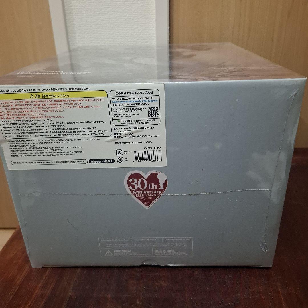 3A Ma.K. KROTE T.W.47 マシーネンクリーガー