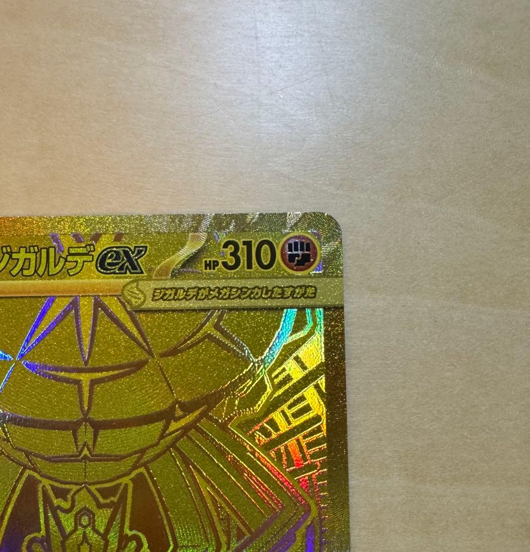 【ポケカ】ムニキスゼロ メガジガルデ ex MUR ポケモンカード