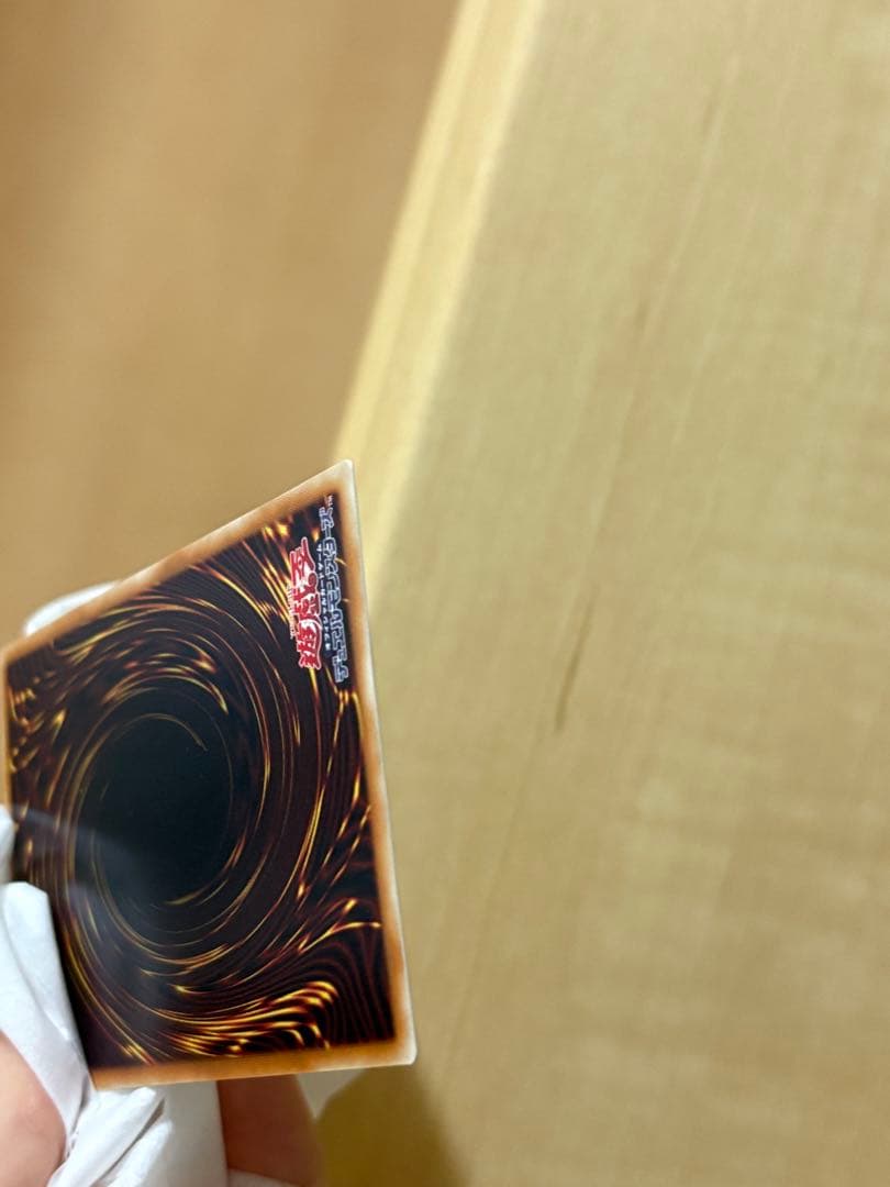 青眼の究極竜（ブルーアイズアルティメットドラゴン）　ホロ　レア